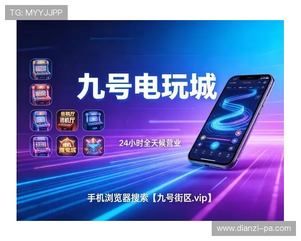 全面解析PT娱乐场：最值得信赖的线上娱乐平台推荐